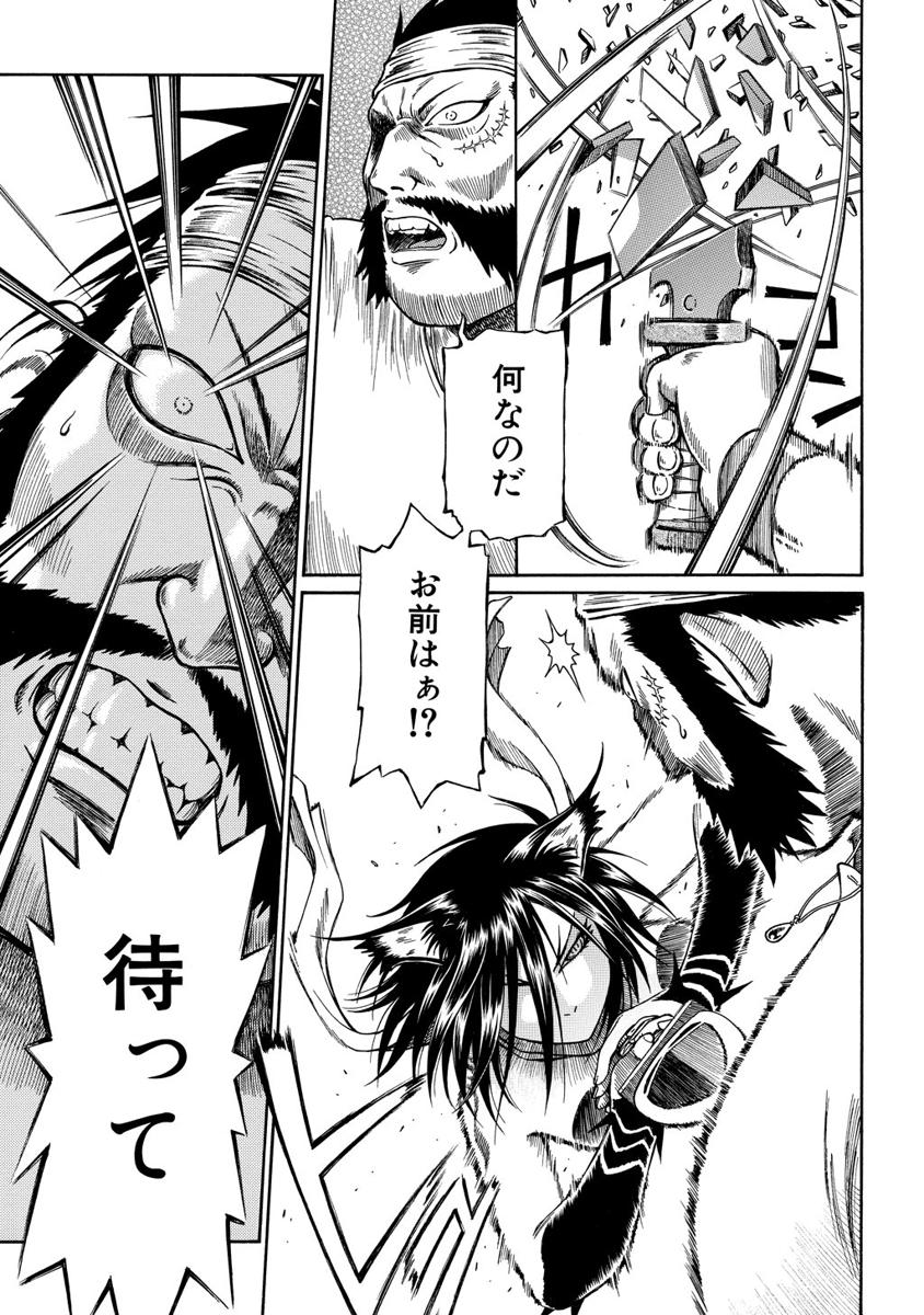 Jarman Complex Chapter 3 23ページ
