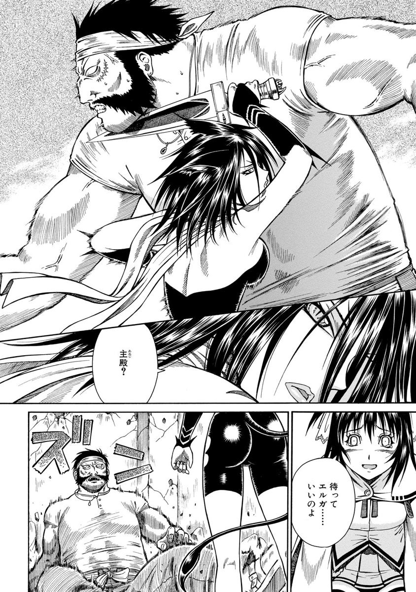 Jarman Complex Chapter 3 24ページ