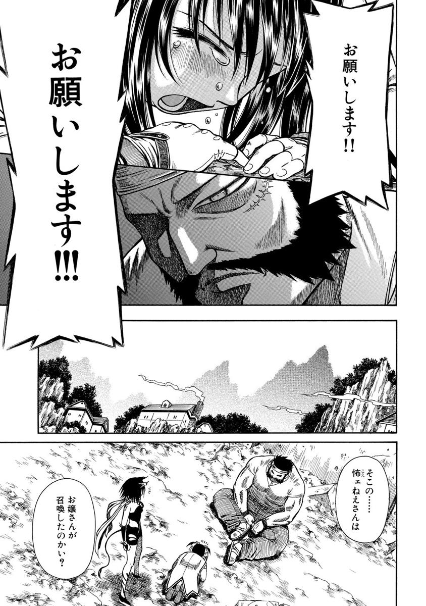 Jarman Complex Chapter 3 27ページ