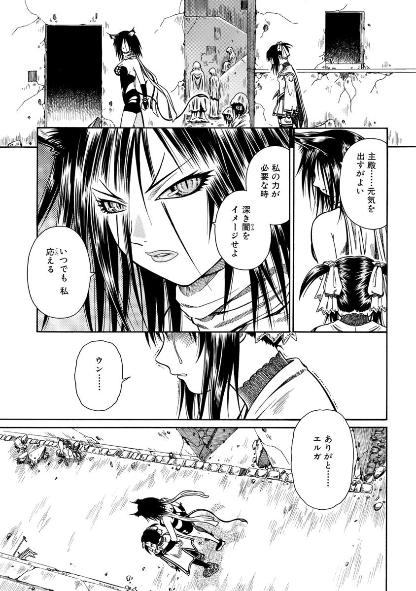Jarman Complex Chapter 3 31ページ