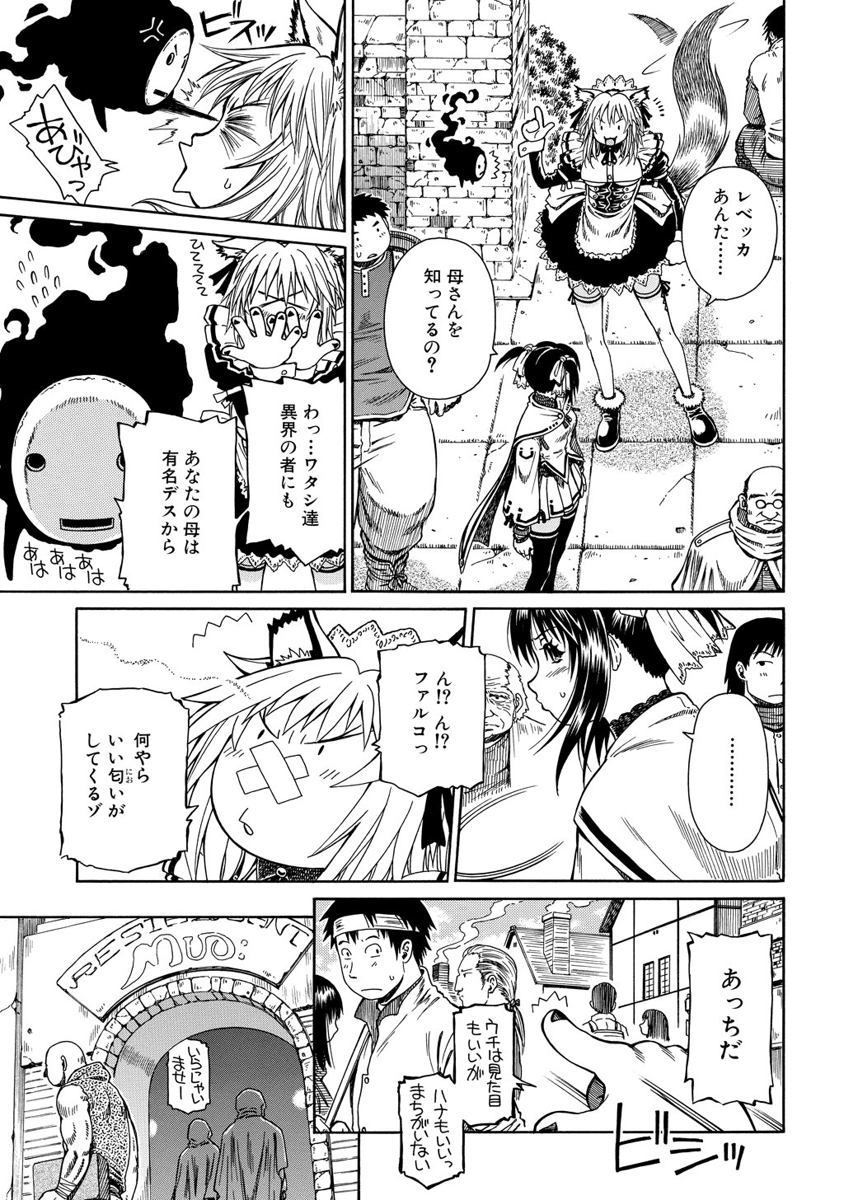 Jarman Complex Chapter 3 5ページ