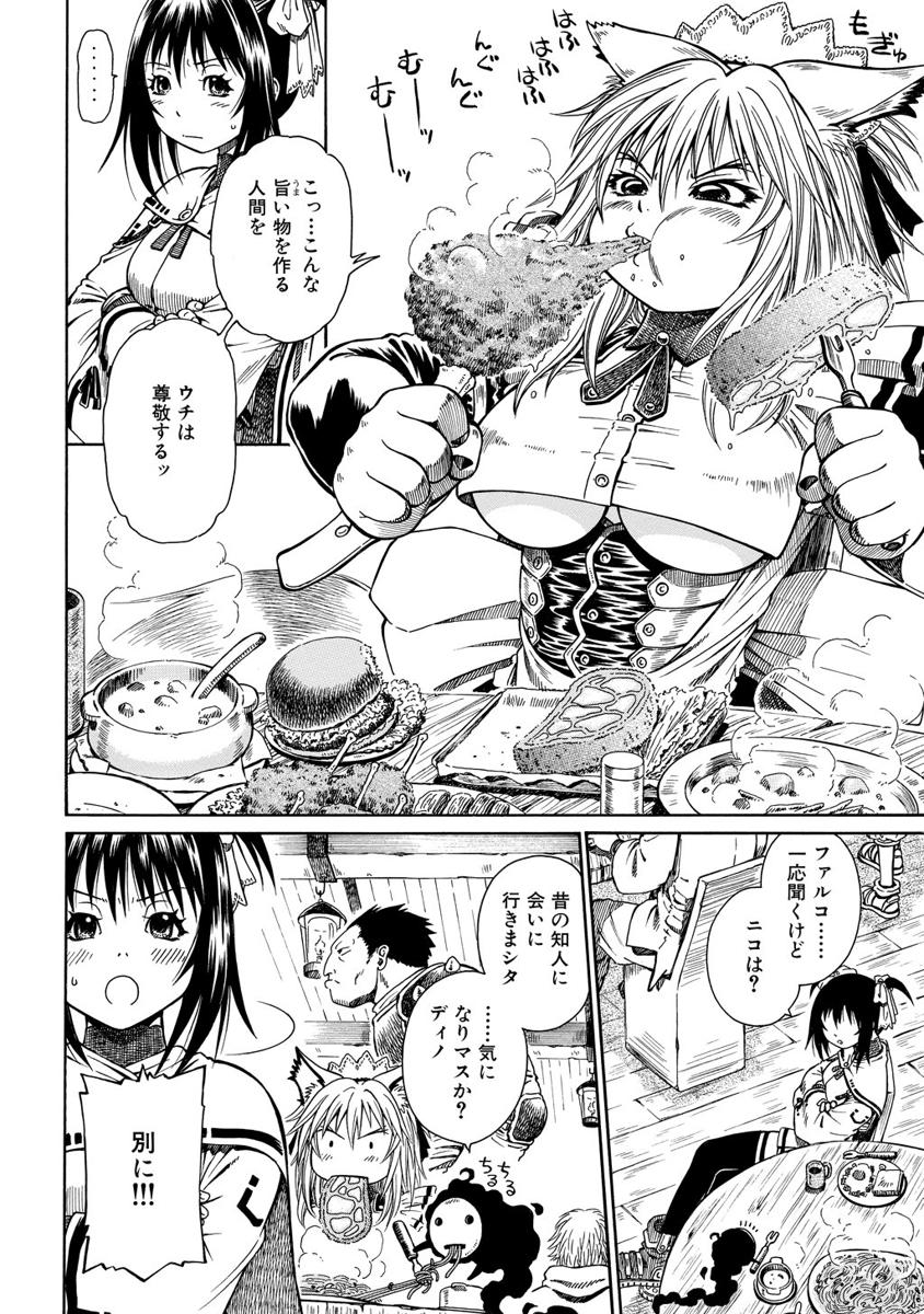 Jarman Complex Chapter 3 6ページ