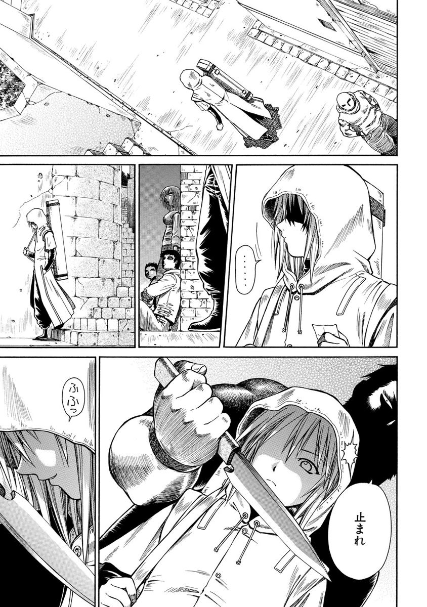 Jarman Complex Chapter 3 7ページ