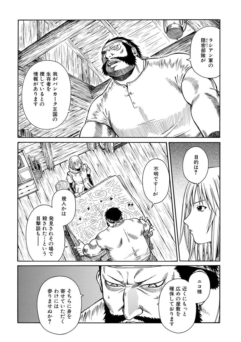 Jarman Complex Chapter 3 10ページ