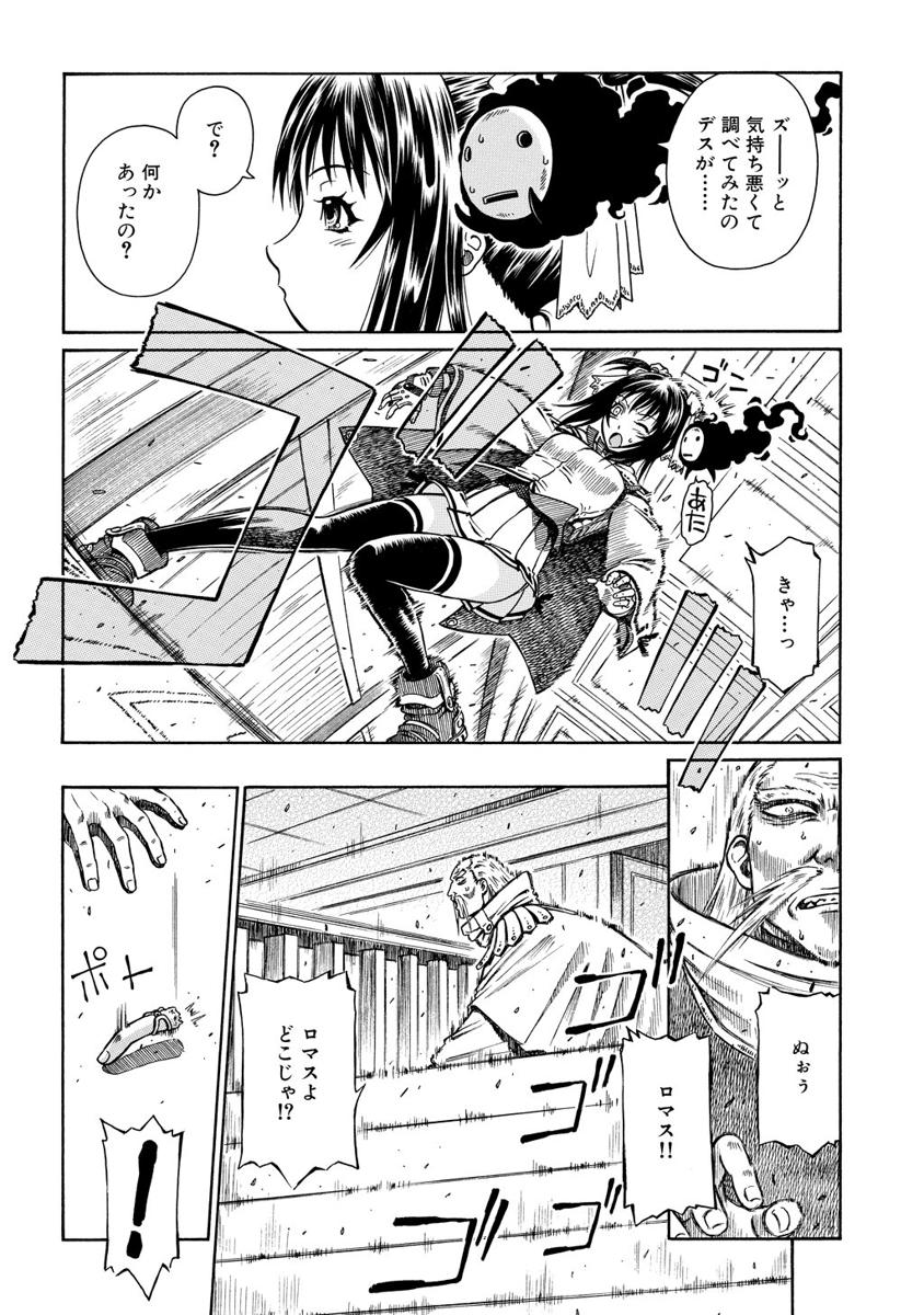 Jarman Complex Chapter 4 12ページ