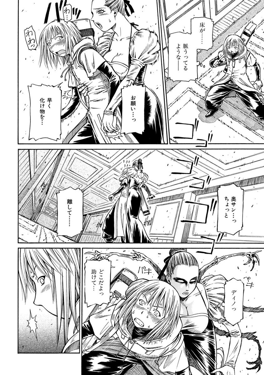 Jarman Complex Chapter 4 14ページ