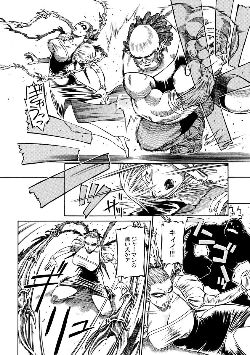 Jarman Complex Chapter 4 16ページ
