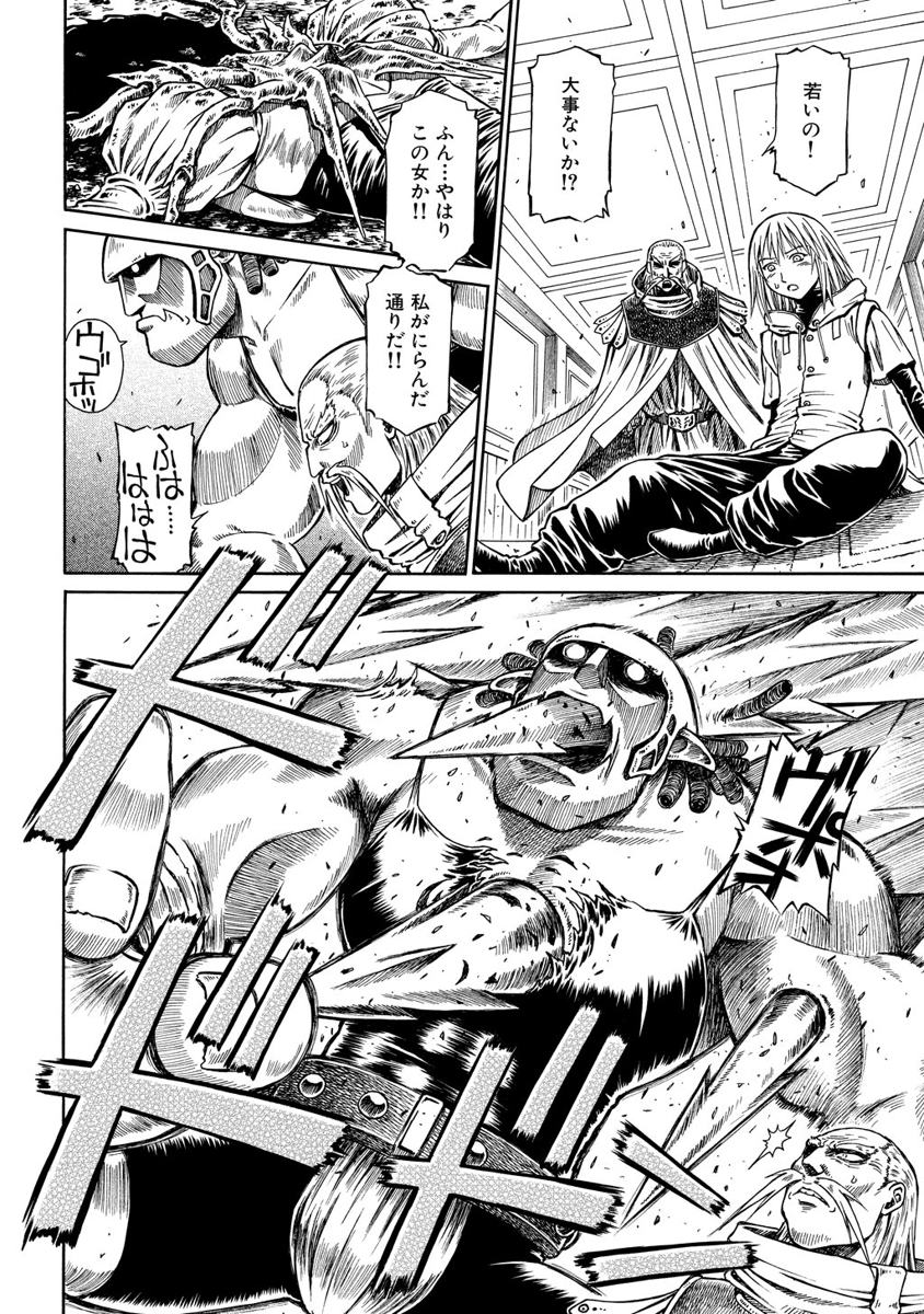 Jarman Complex Chapter 4 18ページ