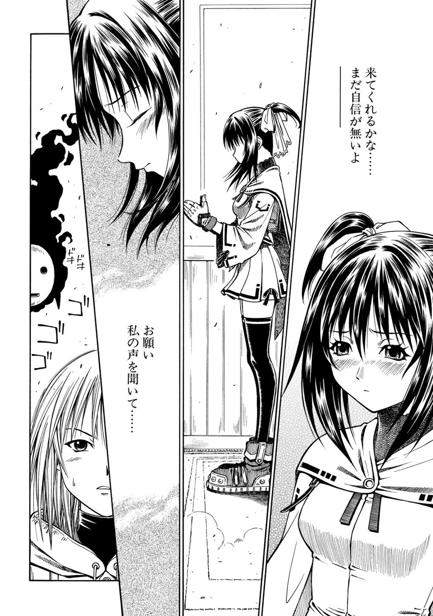 Jarman Complex Chapter 4 20ページ