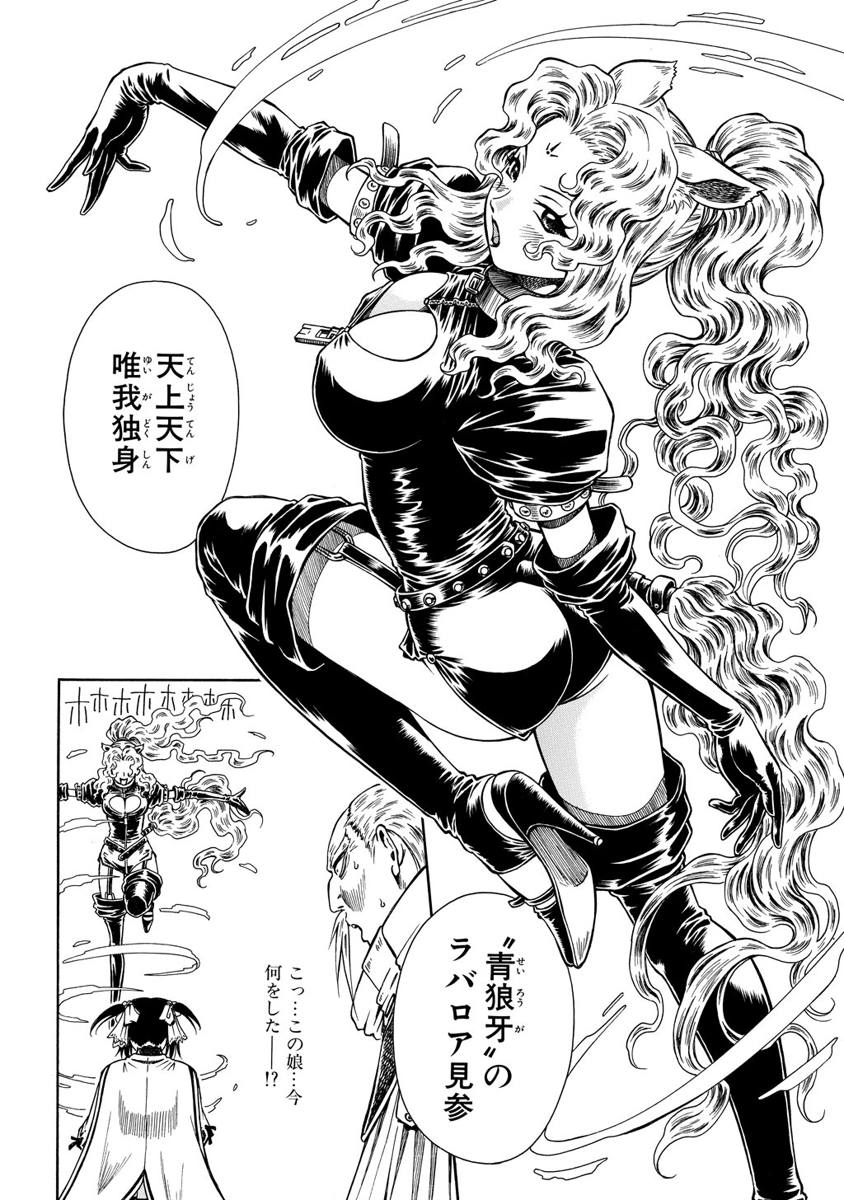 Jarman Complex Chapter 4 22ページ