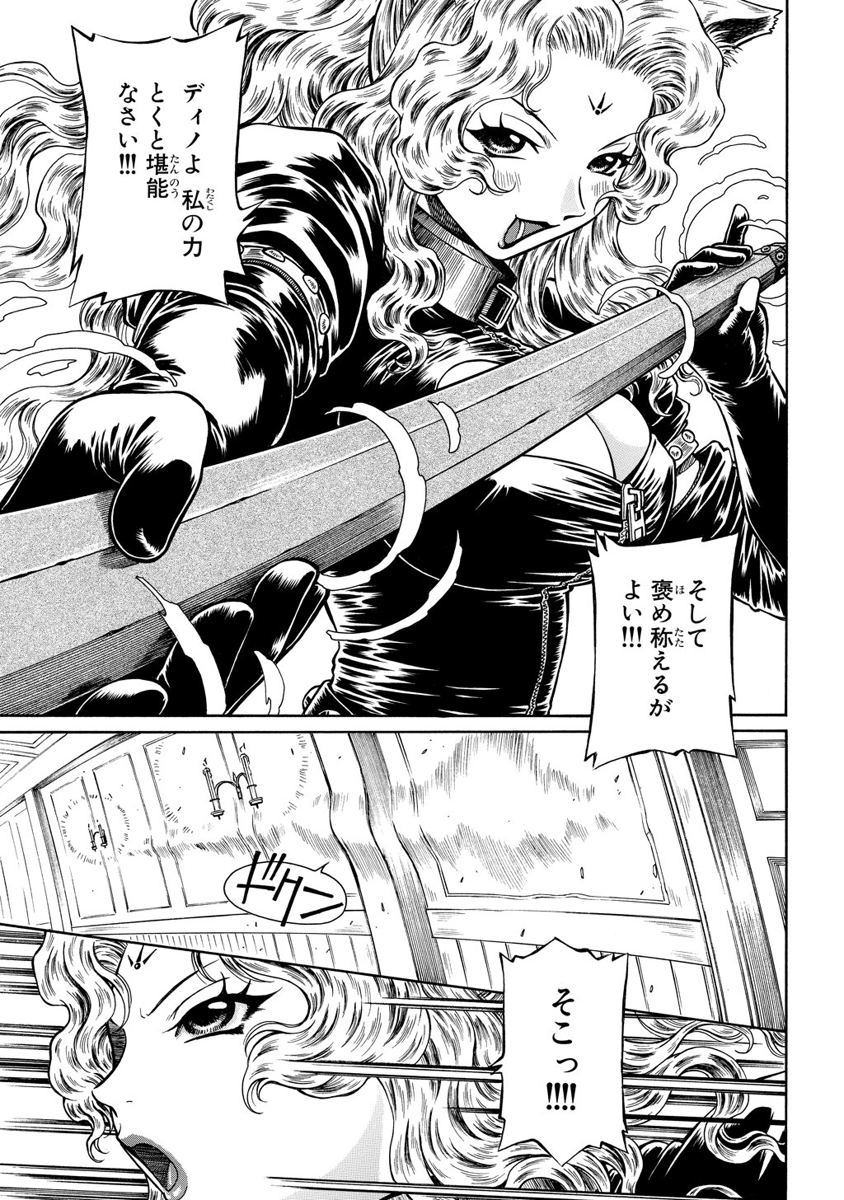 Jarman Complex Chapter 4 23ページ