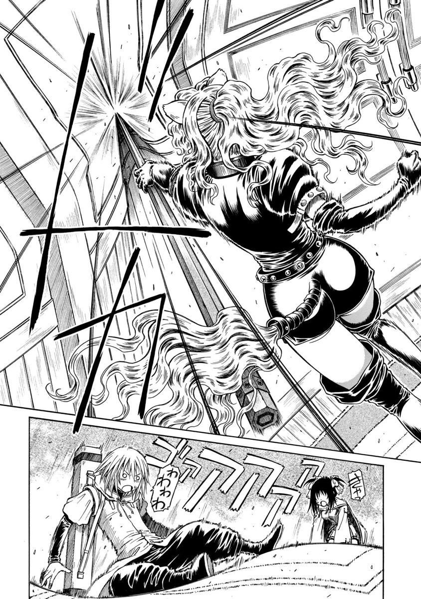 Jarman Complex Chapter 4 24ページ