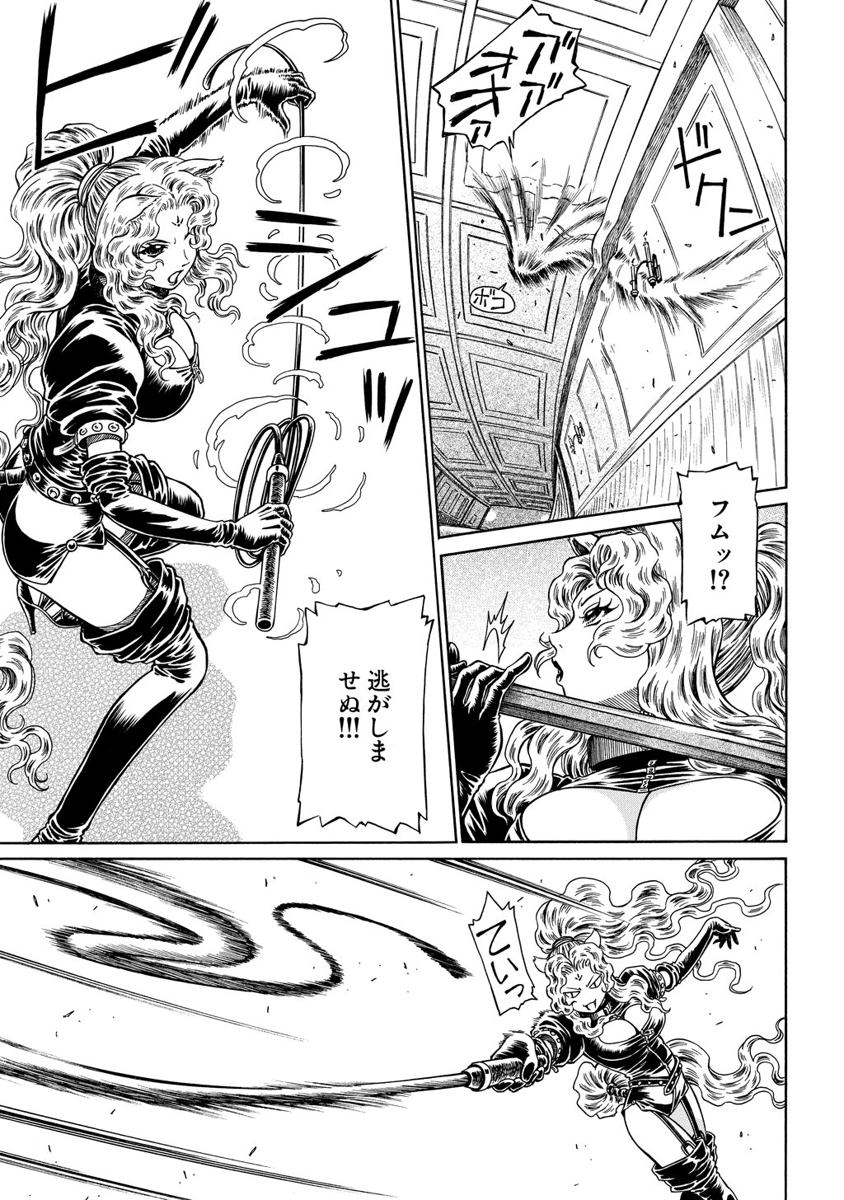 Jarman Complex Chapter 4 25ページ