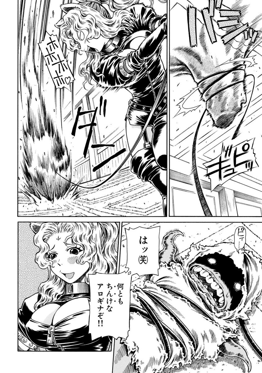 Jarman Complex Chapter 4 26ページ