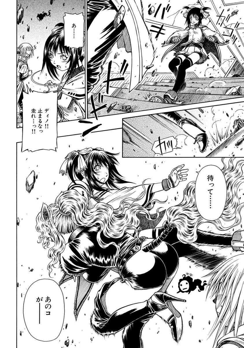 Jarman Complex Chapter 4 28ページ