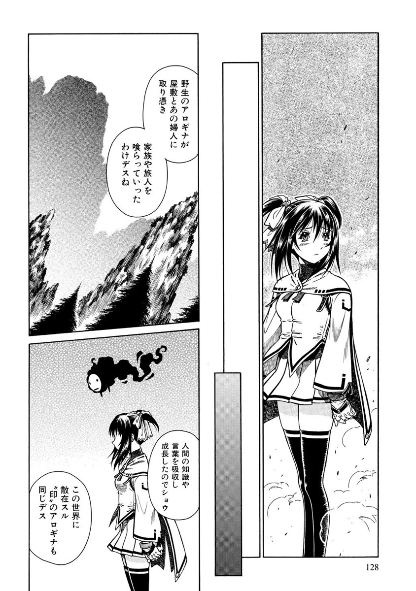 Jarman Complex Chapter 4 30ページ