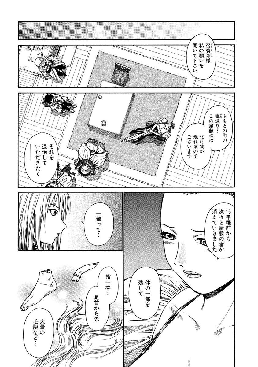 Jarman Complex Chapter 4 4ページ