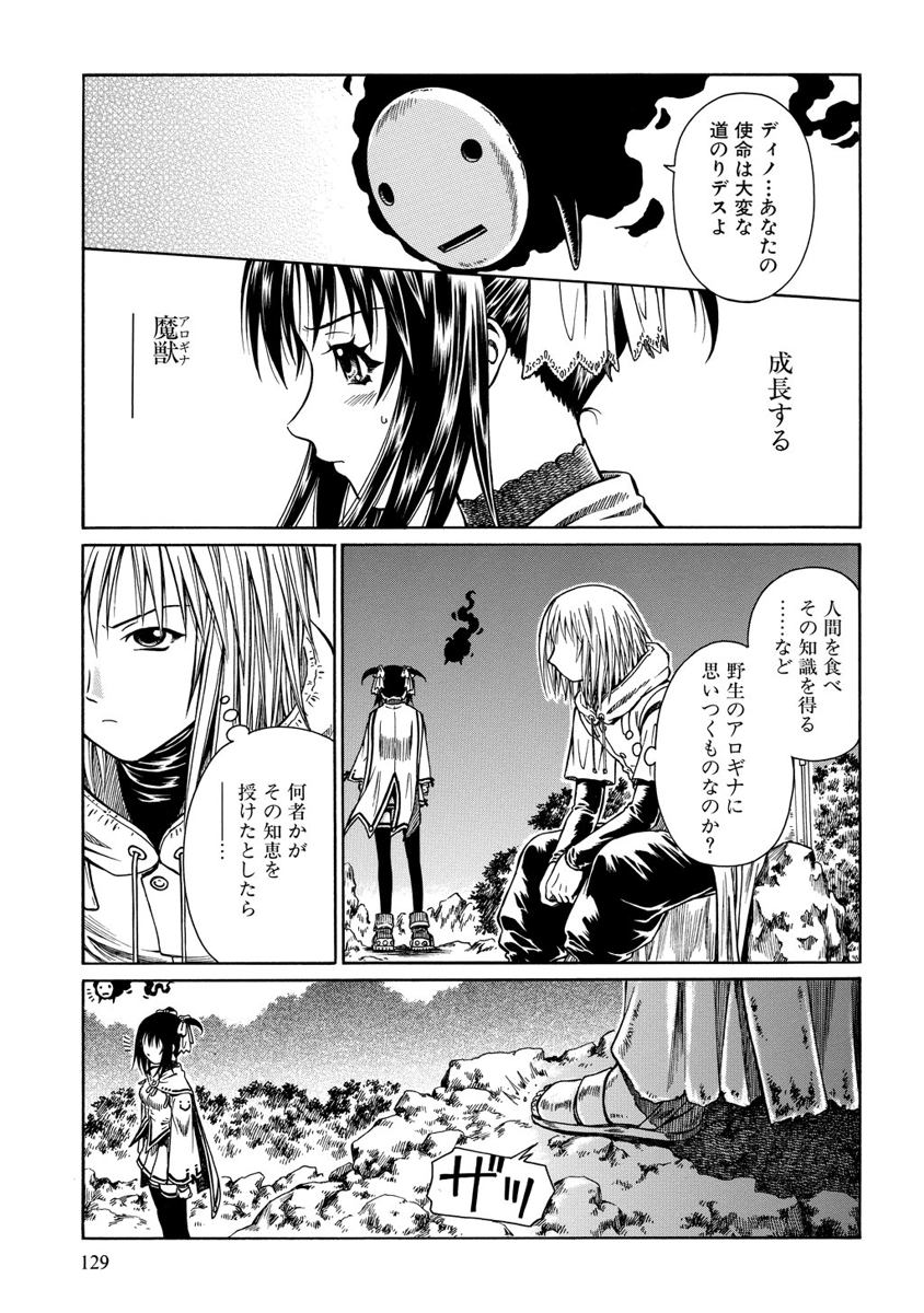 Jarman Complex Chapter 4 31ページ