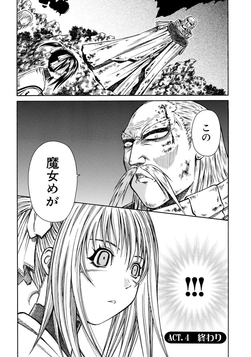 Jarman Complex Chapter 4 32ページ