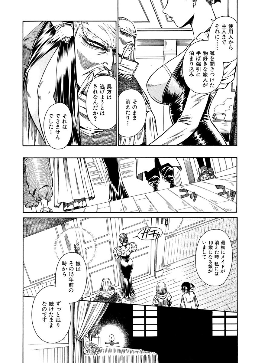 Jarman Complex Chapter 4 5ページ
