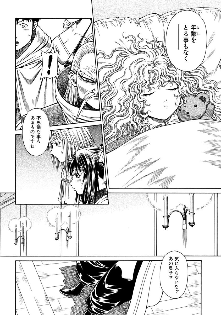 Jarman Complex Chapter 4 6ページ