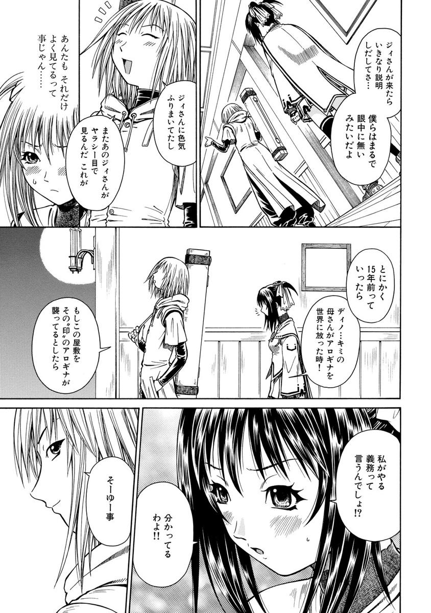 Jarman Complex Chapter 4 7ページ