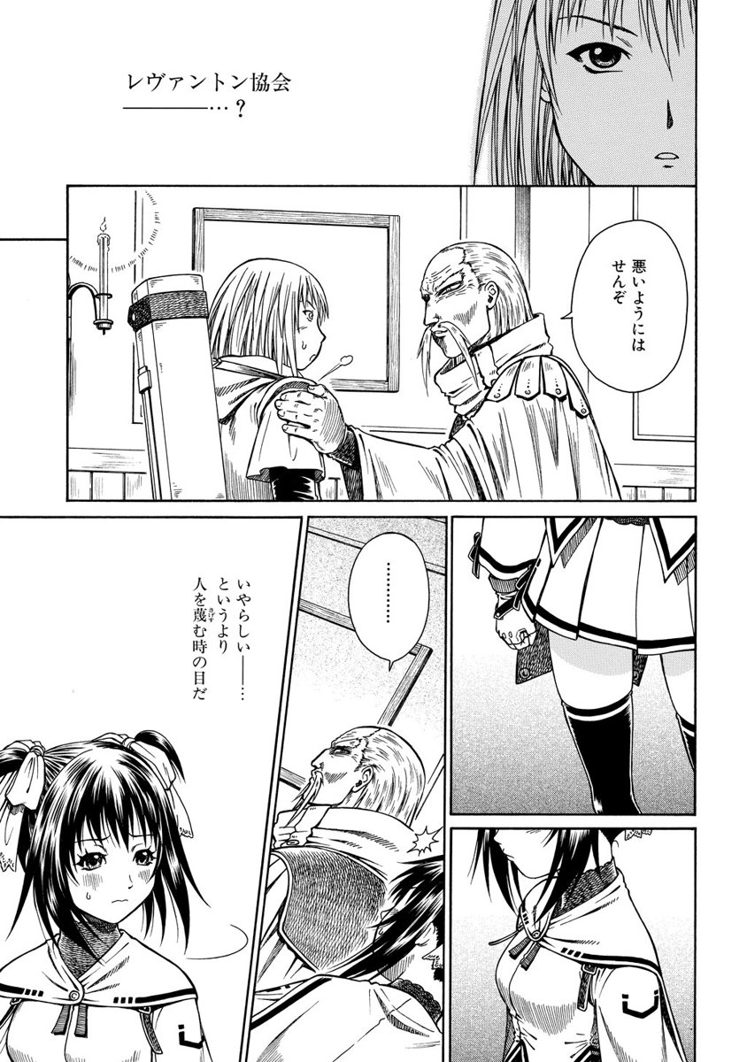 Jarman Complex Chapter 4 9ページ
