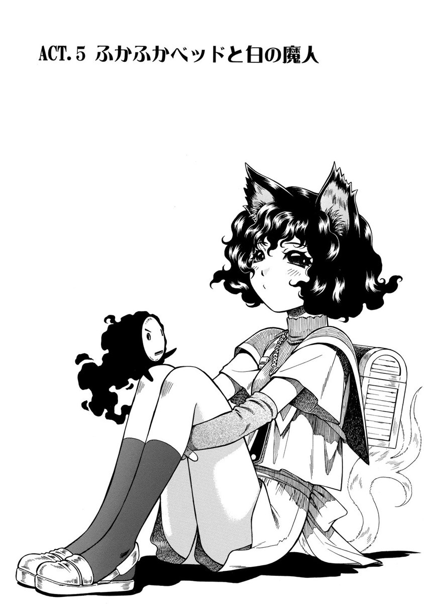 Jarman Complex Chapter 5 1ページ