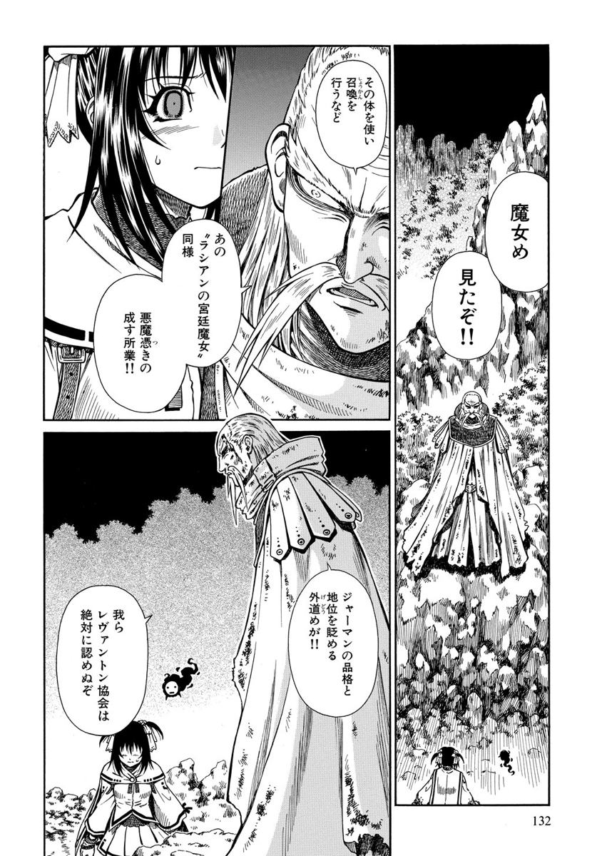 Jarman Complex Chapter 5 2ページ