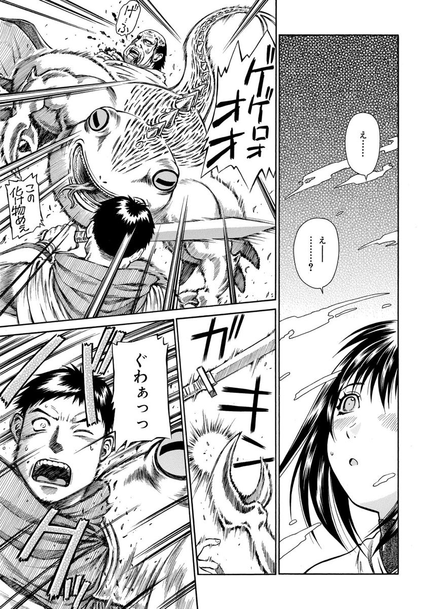 Jarman Complex Chapter 5 11ページ