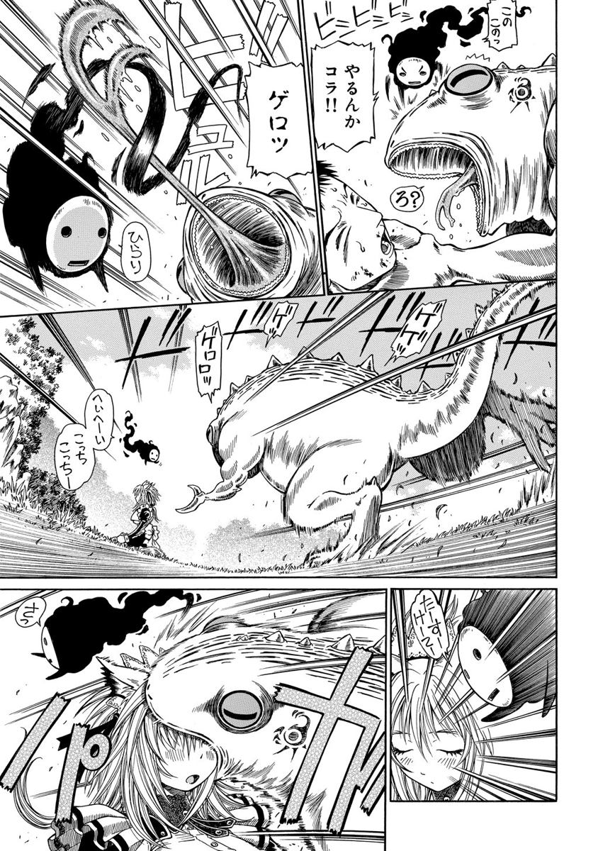 Jarman Complex Chapter 5 13ページ