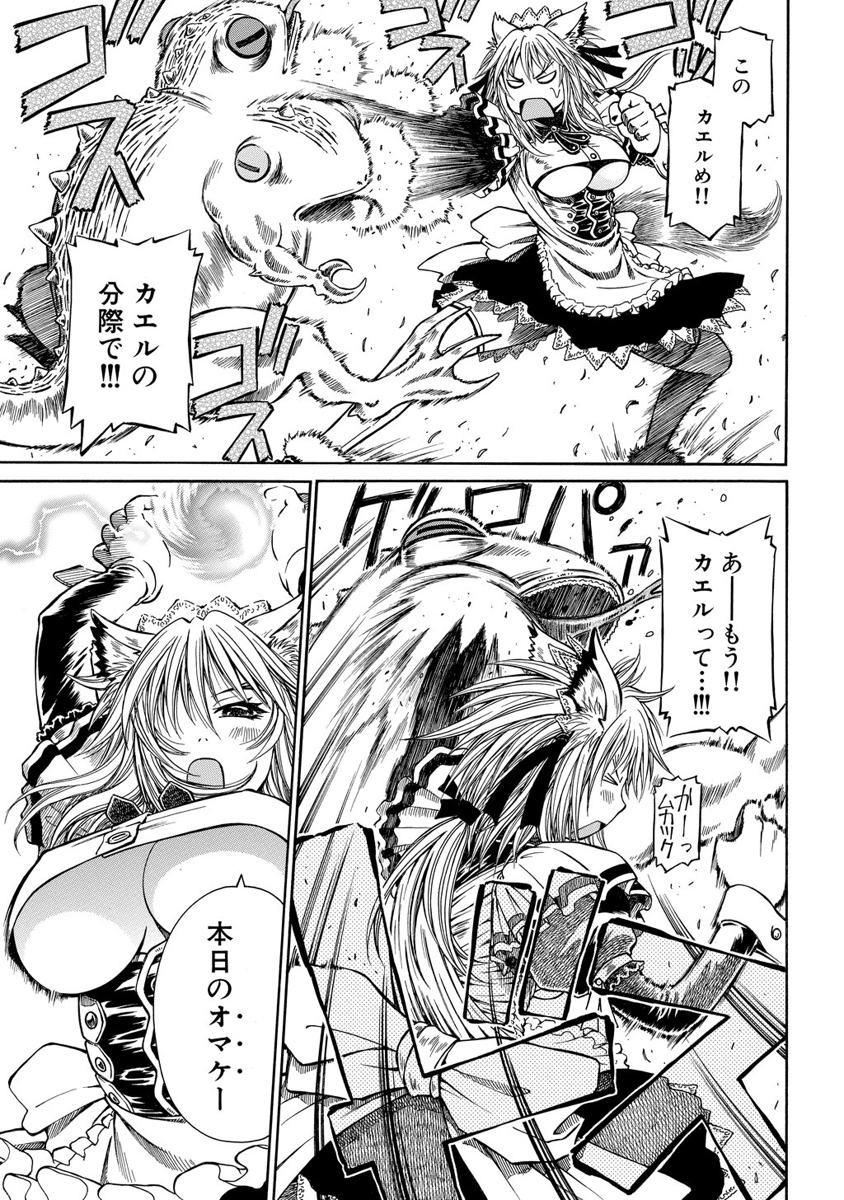 Jarman Complex Chapter 5 15ページ