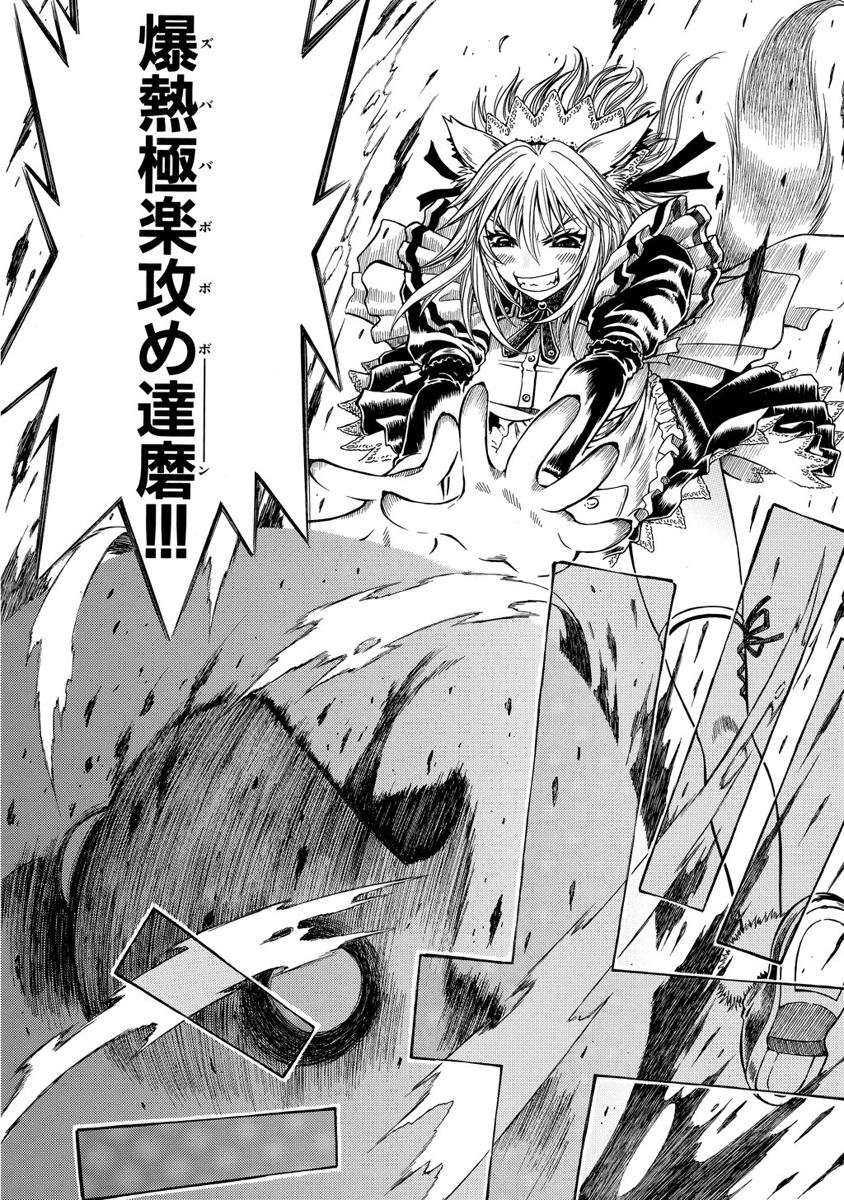 Jarman Complex Chapter 5 16ページ