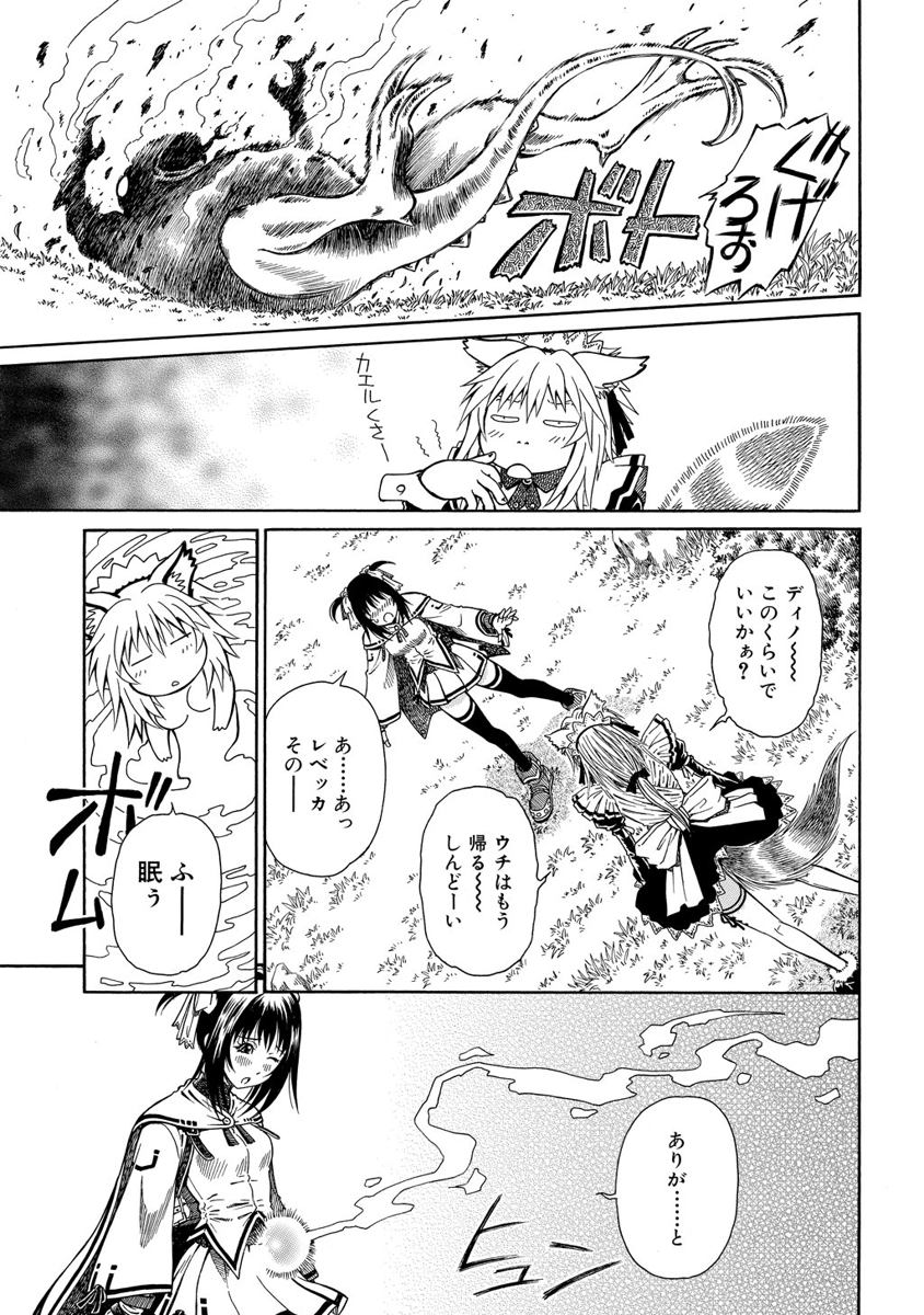 Jarman Complex Chapter 5 17ページ