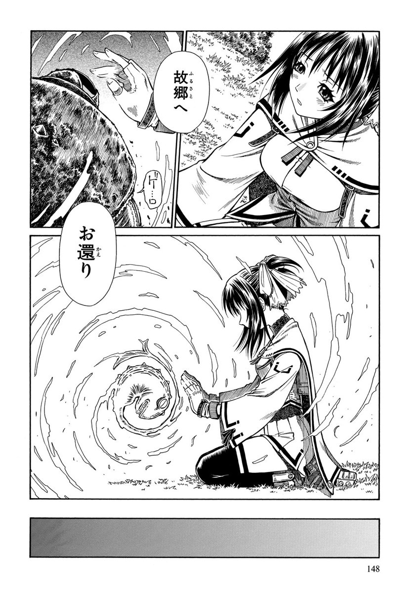 Jarman Complex Chapter 5 18ページ