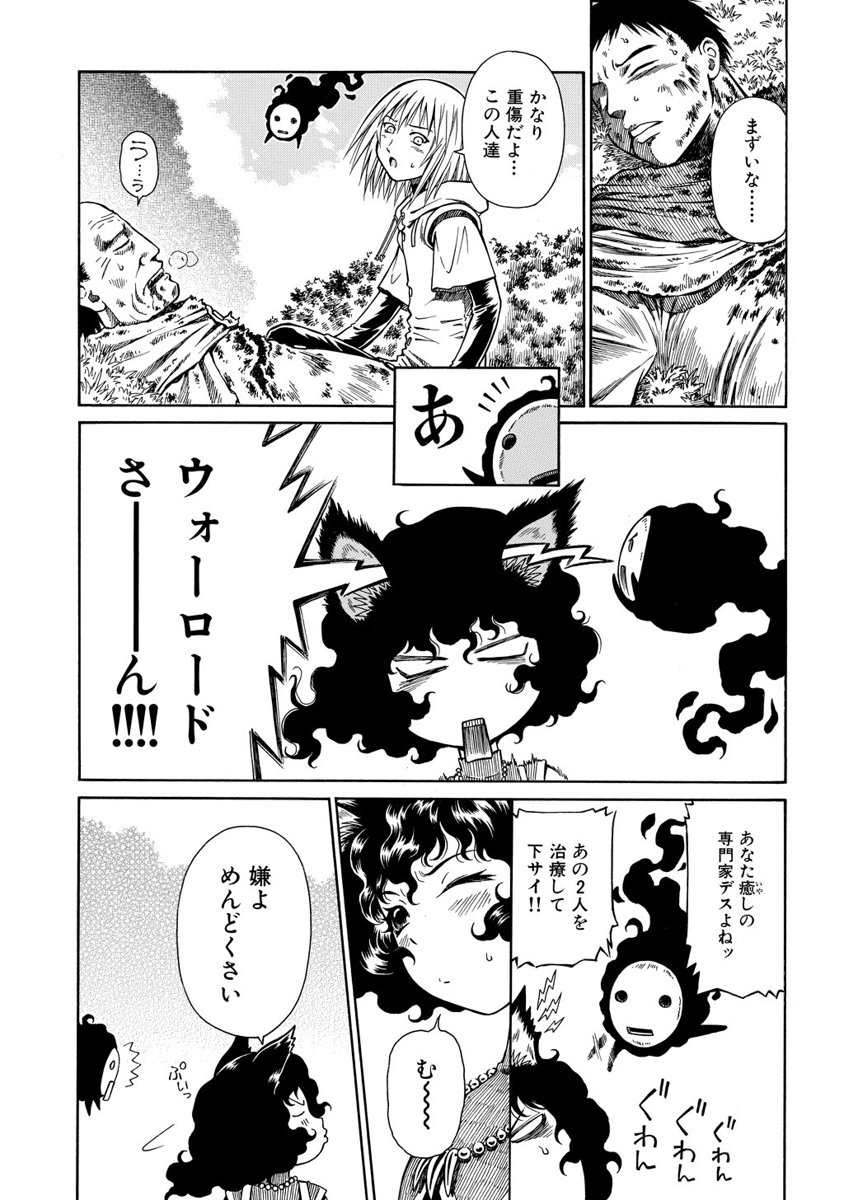 Jarman Complex Chapter 5 19ページ