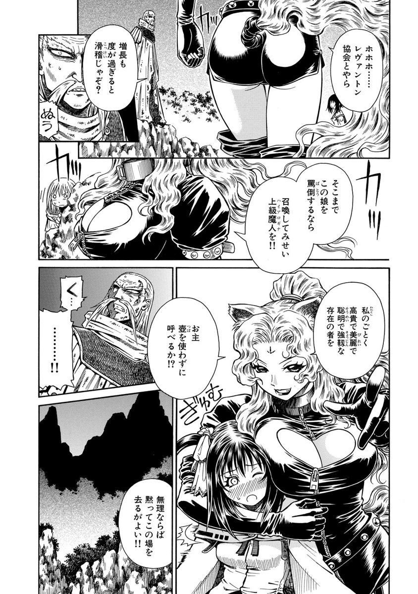 Jarman Complex Chapter 5 3ページ