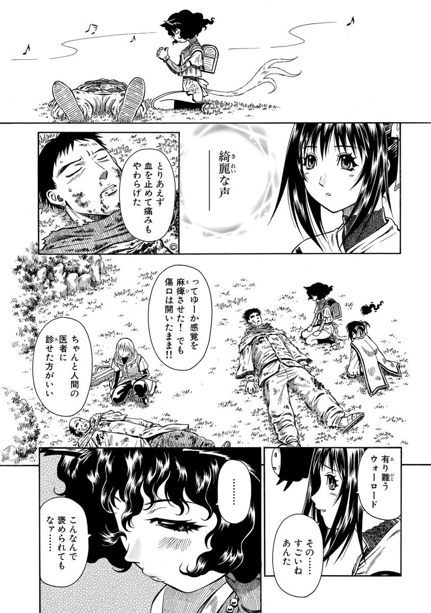 Jarman Complex Chapter 5 21ページ