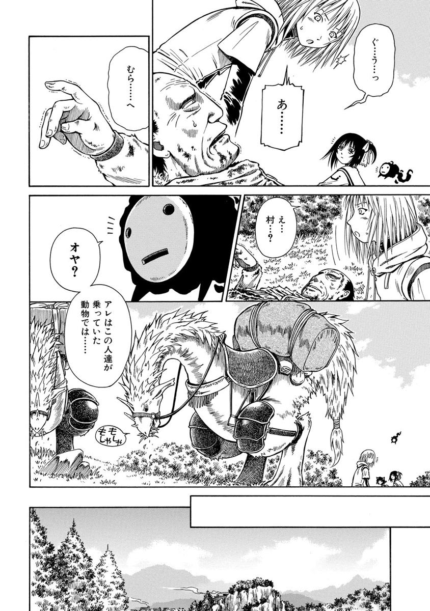 Jarman Complex Chapter 5 22ページ