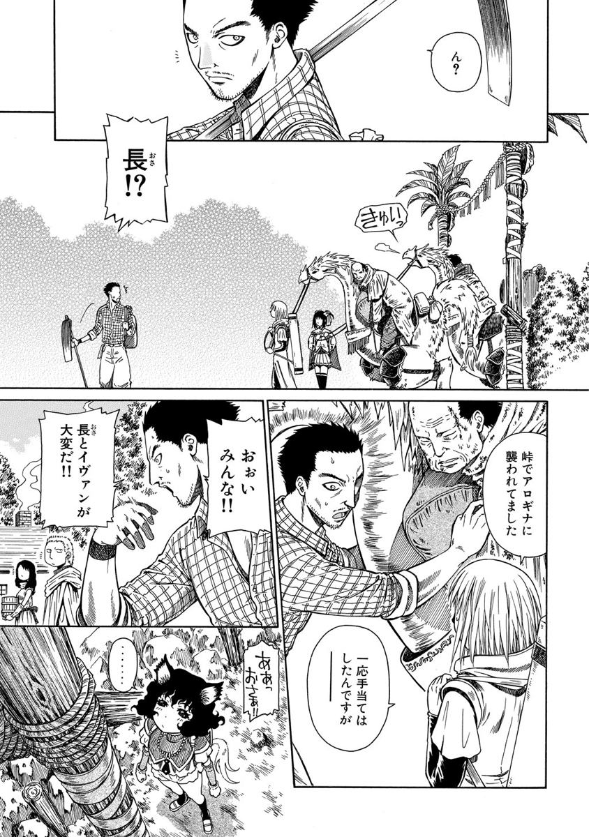 Jarman Complex Chapter 5 23ページ