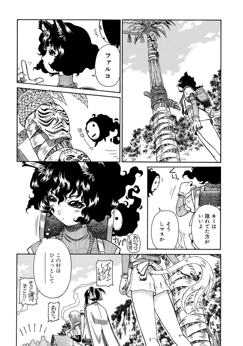Jarman Complex Chapter 5 24ページ