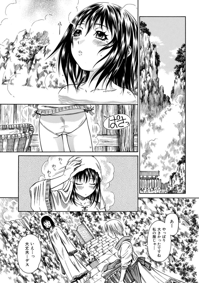 Jarman Complex Chapter 5 25ページ