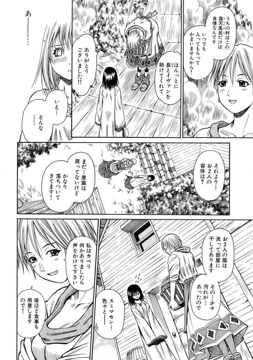 Jarman Complex Chapter 5 26ページ