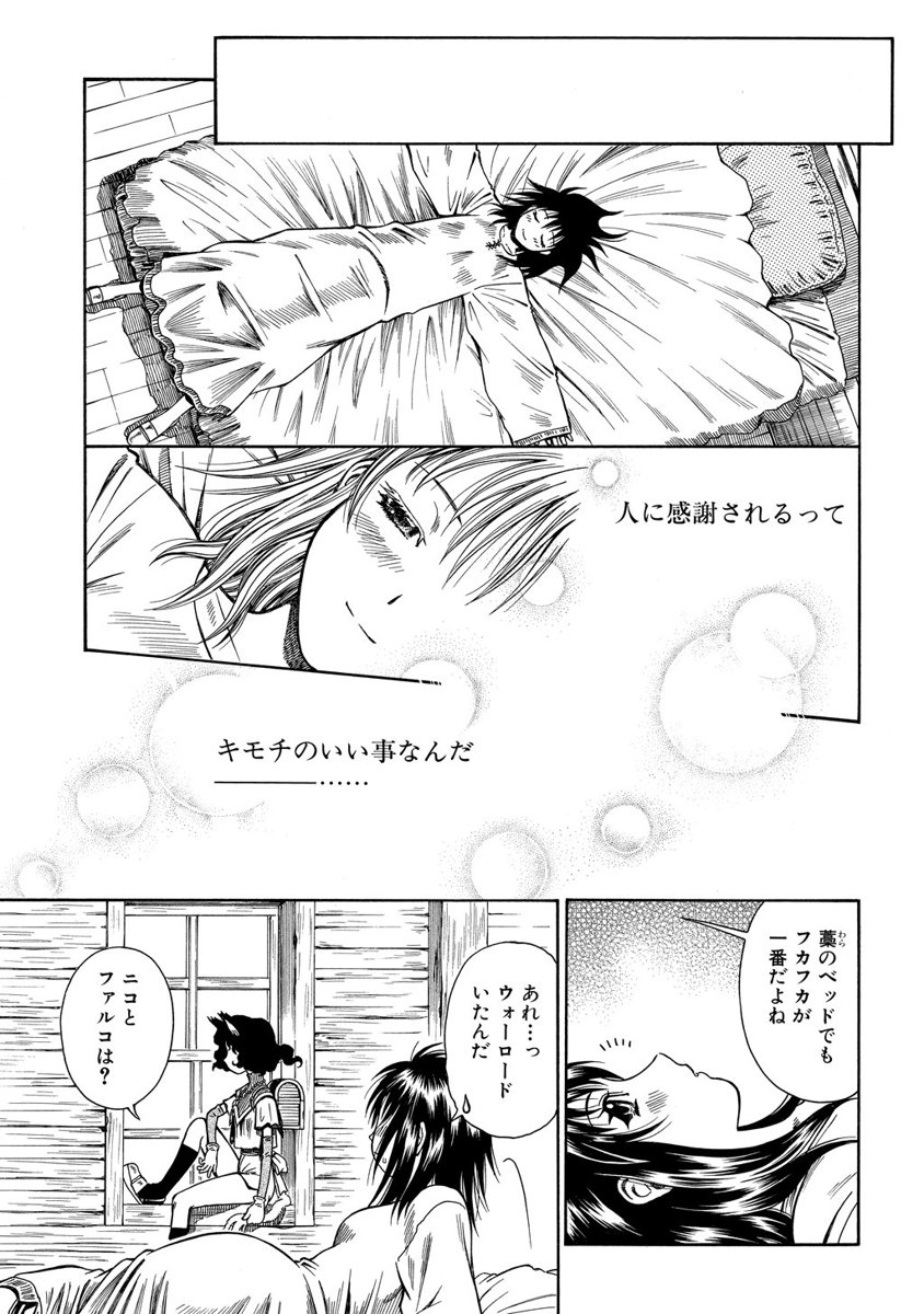 Jarman Complex Chapter 5 27ページ