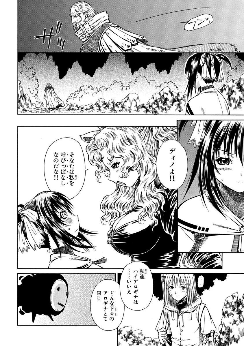 Jarman Complex Chapter 5 4ページ