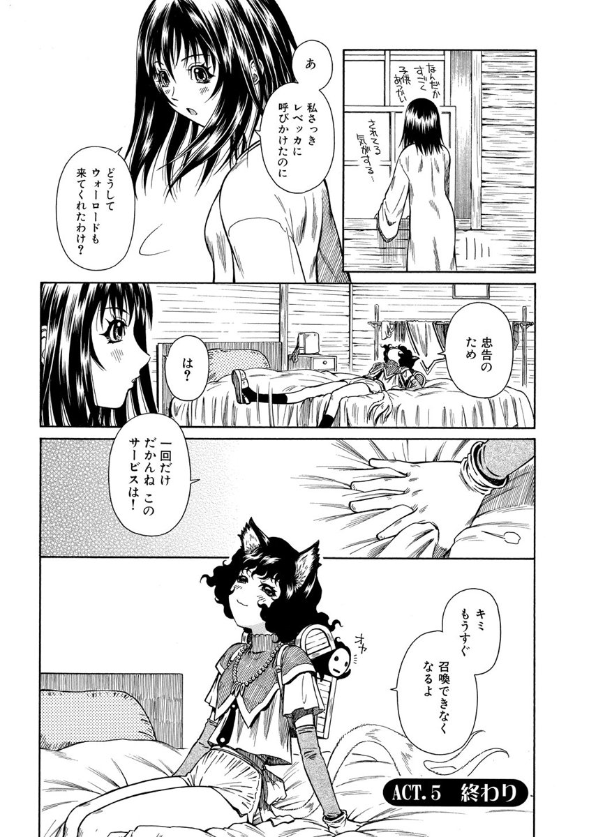 Jarman Complex Chapter 5 32ページ