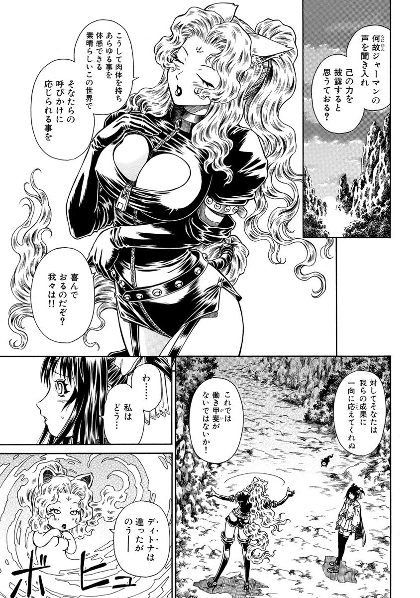 Jarman Complex Chapter 5 5ページ