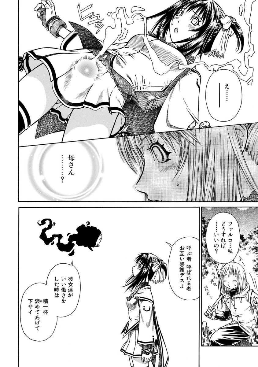 Jarman Complex Chapter 5 6ページ