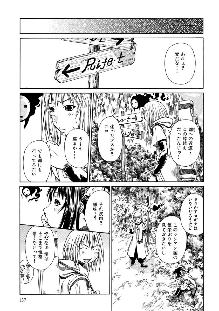 Jarman Complex Chapter 5 7ページ
