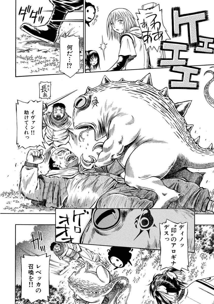 Jarman Complex Chapter 5 8ページ